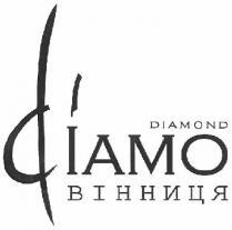 diamo, diamond, вінниця, діамо, діамо вінниця