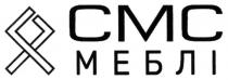 гг, меблі, смс, смс меблі, cmc