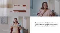 віра, віра має віру в декасан, віру, вірус, інгаляційний, антисептик, декасан-інгаляційний антисептик, декасан, має, підхопили, підхопили вірус, показу, юрія-фарм, юрія, фарм, спонсор, спонсор показу