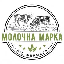фермера, марка, молочна, молочна марка від фермера