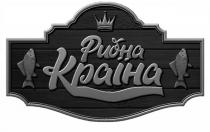 країна, рибна, рибна країна