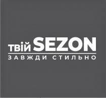 sezon, завжди, стильно, твій, твій sezon завжди стильно