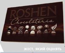 chocolateria, roshen, жест, жест, який оцінять, який, оцінять