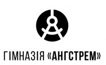 a, а, гімназія, гімназія ангстрем, ангстрем
