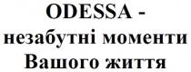 odessa-незабутні моменти вашого життя, odessa, життя, вашого, моменти, незабутні