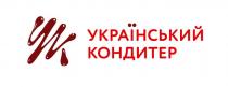 yk, кондитер, ук, український, український кондитер
