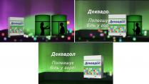 dekvadol, горлі, деквадол, біль, полегшує, полегшує біль у горлі