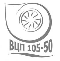 вцп 105-50, вцп, 105-50, 105, 50