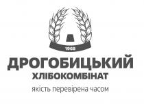 дрогобицький, дрогобицький хлібокомбінат якість перевірена часом, перевірена, якість, хлібокомбінат, часом, 1968