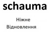 schauma, ніжне відновлення, ніжне, відновлення