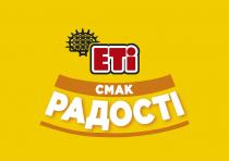 eti, еті, радості, смак, смак радості