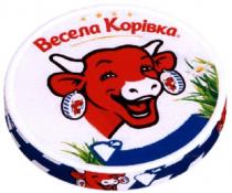 весела, весела корівка, корівка