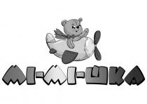 мі-мі-шка, мімішка, мі, шка, mi
