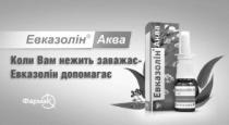 akba, k, заважає, аква, к, коли вам нежить заважає-евказолін допомагає, допомагає, евказолін, евказолін аква, фармак, нежить