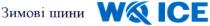 wq, ice, зимові шини wq ice, зимові, шини, ісе