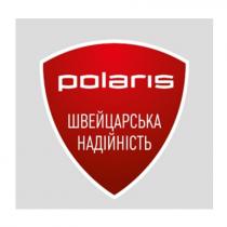 polaris, швейцарська, швейцарська надійність, надійність