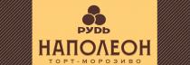 торт-морозиво, торт, рудь, морозиво, наполеон