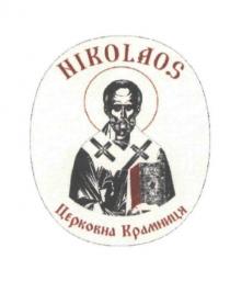 nikolaos, крамниця, церковна, церковна крамниця