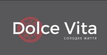dolce, dolce vita, vita, життя, солодке, солодке життя
