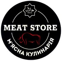 meat, meat store, halal, store, м'ясна, м'ясна кулінарія, меат, кулінарія, мясна