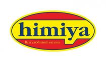 himiya, ваш улюблений магазин, ваш, улюблений, магазин