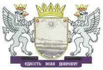 pro deo etmilite, pro, deo, etmilite, козацький кіш, козацький, кіш, єдність воля добробут, єдність, воля, добробут