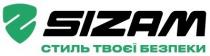 sizam, s, стиль твоєї безпеки, стиль, твоєї, безпеки
