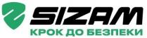 sizam, s, крок до безпеки, крок, безпеки
