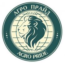 агро прайд, агро, прайд, agro pride, agro, pride