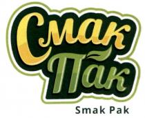 cmak, pak, smak, smak pak, смак, смак пак, пак