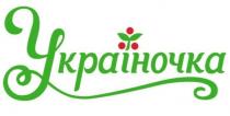 україночка