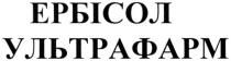 ербісол ультрафарм, ербісол, ультрафарм