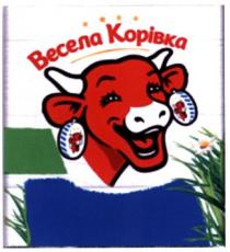 весела корівка, весела, корівка