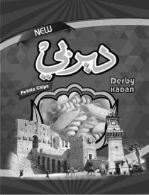 chips, kadan, derby, derby kadan, new, potato, potato chips