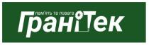 пам'ять та повага, пам'ять, память, повага, гранітек, грані тек, грані, тек, tek
