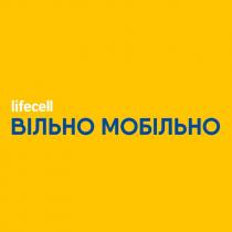 lifecell, вільно, вільно мобільно, мобільно