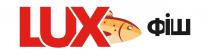 lux, фіш