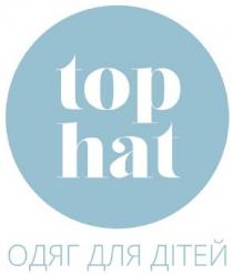 hat, top, top hat, дітей, одяг, одяг для дітей