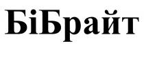 біб, бібрайт, райт
