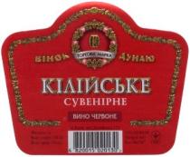 к, вінок дунаю, кілійське, сувенірне, k