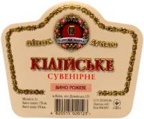 k, к, вінок дунаю, кілійське, сувенірне