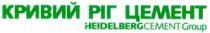 heidelbergcement group, кривий ріг цемент
