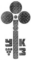 укз