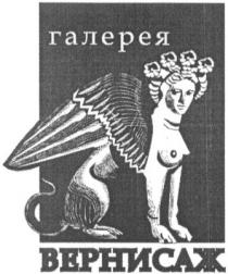 галерея, вернисаж