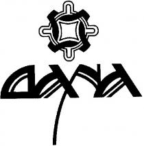 дана, dana