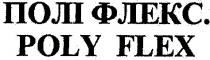 poly flex, poly, flex, полі флекс, полі, флекс