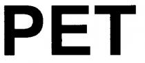 pet, рет