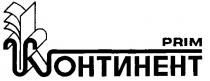 prim континент