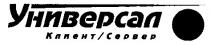 универсал