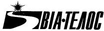 віа-телос